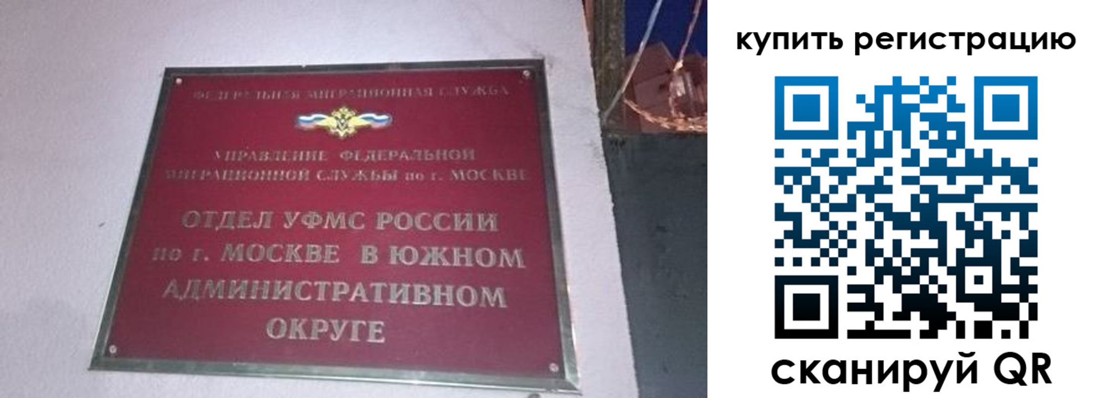 временная регистрация для школы в Тихорецке