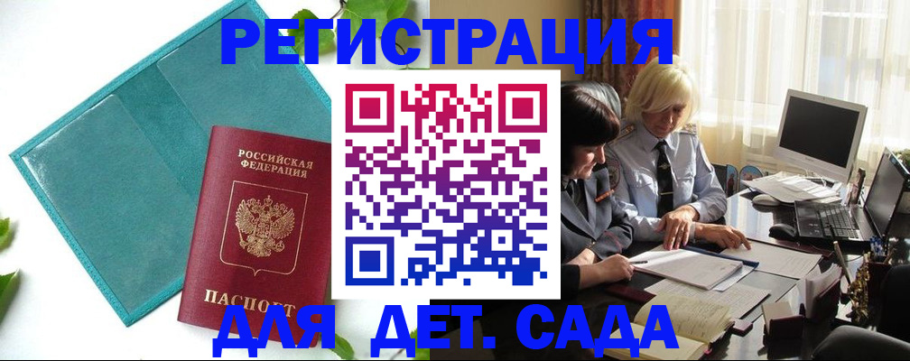 временная регистрация в квартире в Тихорецке