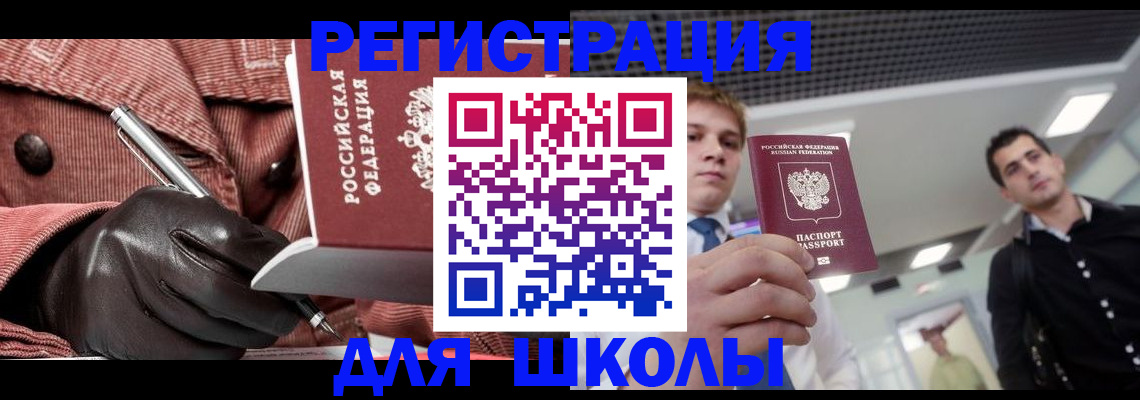 прописка от собственника в Тихорецке