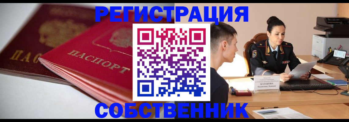 временная регистрация купить в Тихорецке
