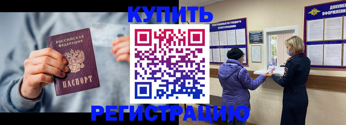 прописка гарантия в Тихорецке